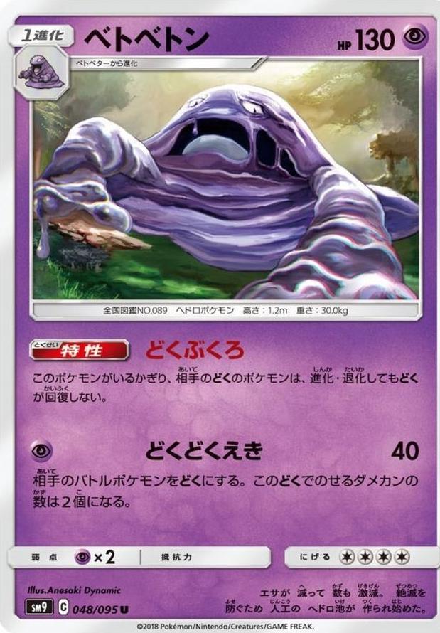 Muk